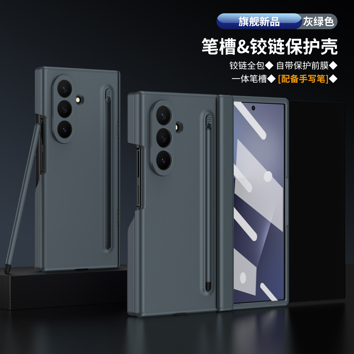 Compatible with Samsung Z TriFold tri-fold phone case, pop-up pen slot, pen case, and screen protector, all in one Fold7 protective case.