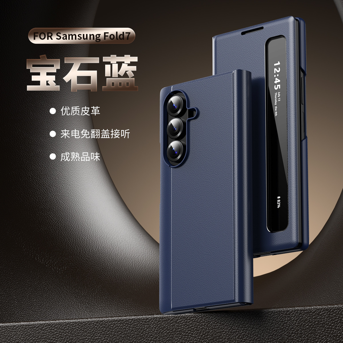 Compatible with Samsung Z Fold7/6 phone case, smart flip-open answering, 5/4/3-inch side window smart sleep leather case