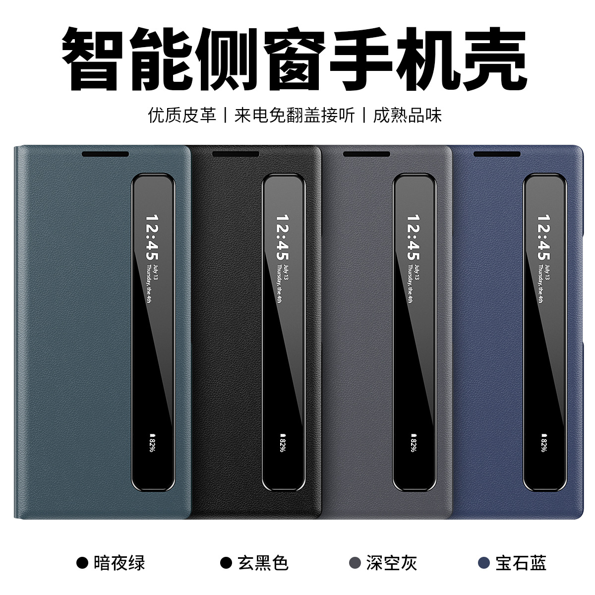 Compatible with Samsung Z Fold7/6 phone case, smart flip-open answering, 5/4/3-inch side window smart sleep leather case
