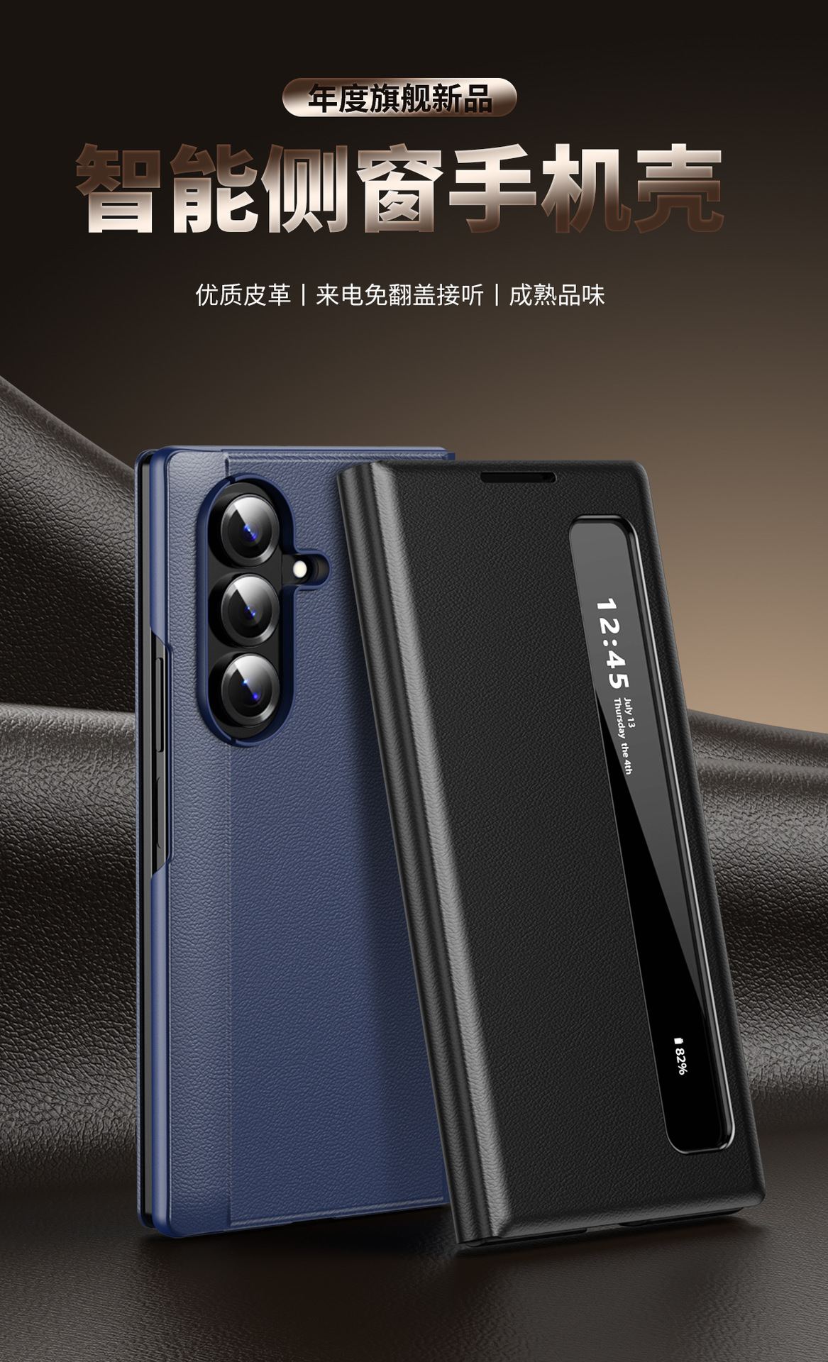 Compatible with Samsung Z Fold7/6 phone case, smart flip-open answering, 5/4/3-inch side window smart sleep leather case