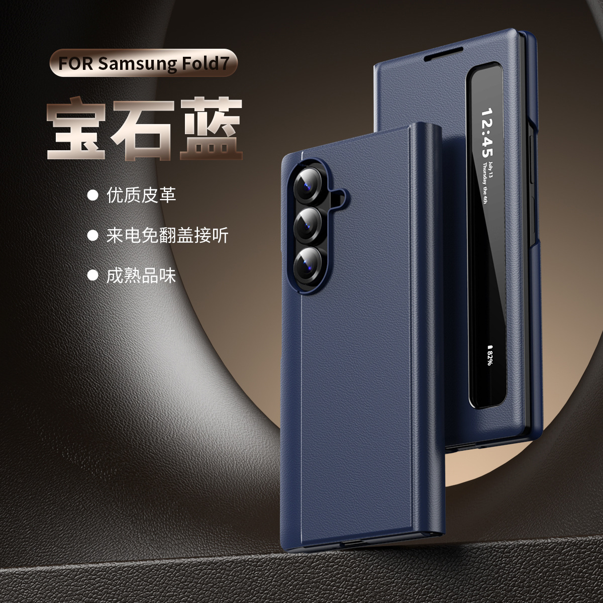 Compatible with Samsung Z Fold7/6 phone case, smart flip-open answering, 5/4/3-inch side window smart sleep leather case