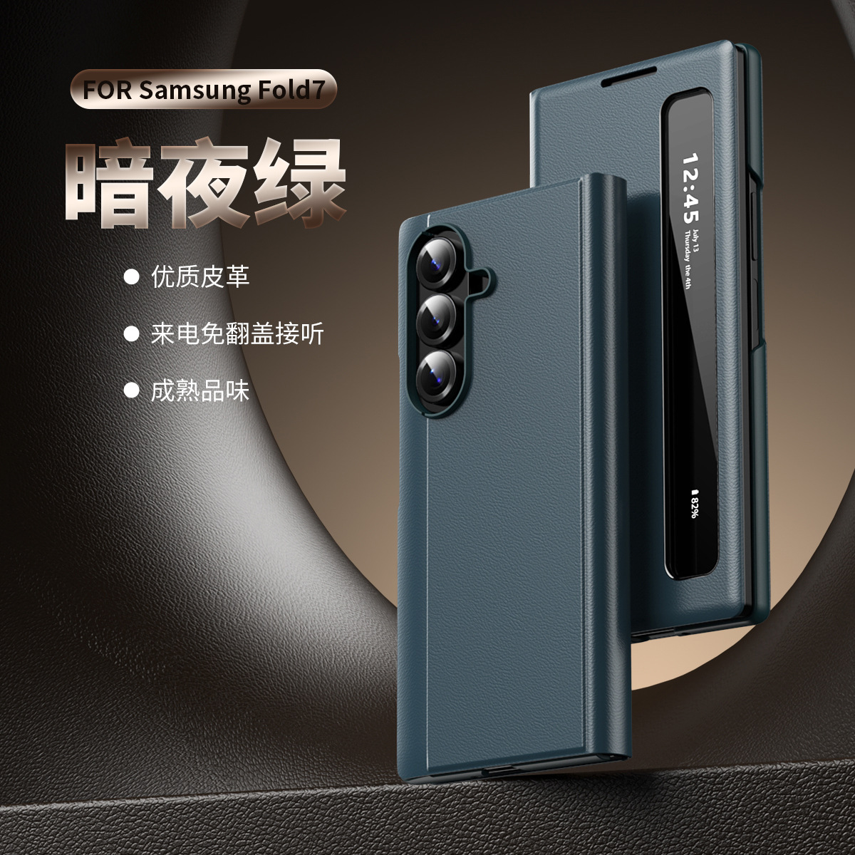 Compatible with Samsung Z Fold7/6 phone case, smart flip-open answering, 5/4/3-inch side window smart sleep leather case