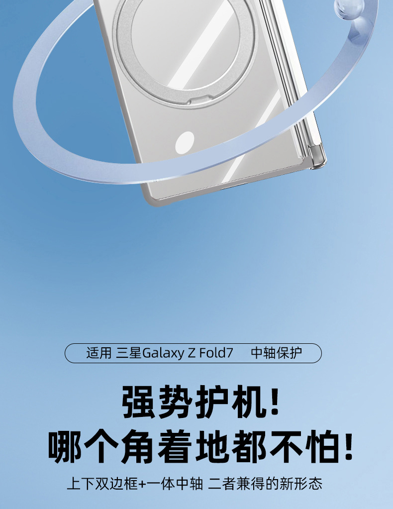 Compatible with Samsung Z Fold8/7 phone case, magnetic charging rotating stand, central axis case, full-coverage drop-proof protective case