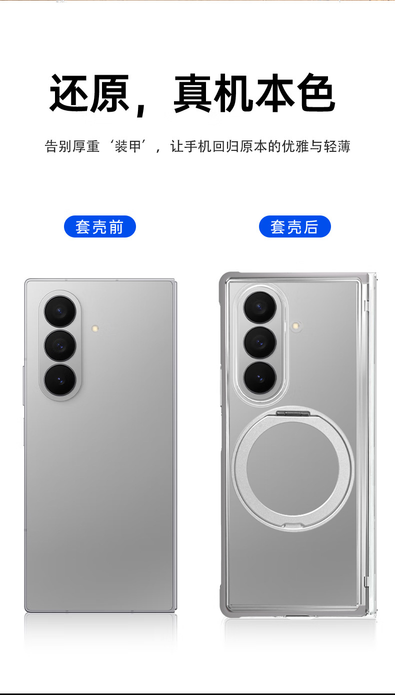 Compatible with Samsung Z Fold8/7 phone case, magnetic charging rotating stand, central axis case, full-coverage drop-proof protective case