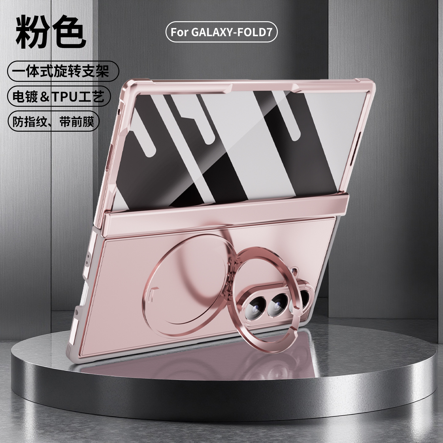 Compatible with Samsung Z Fold8/7 phone case, magnetic charging rotating stand, central axis case, full-coverage drop-proof protective case