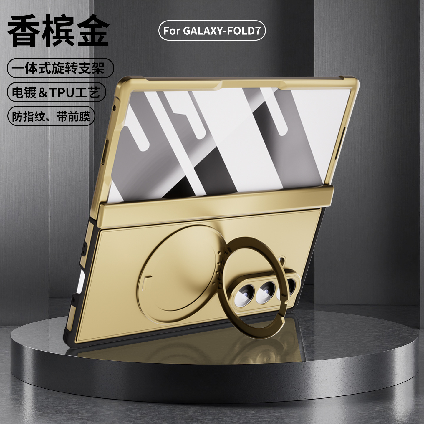 Compatible with Samsung Z Fold8/7 phone case, magnetic charging rotating stand, central axis case, full-coverage drop-proof protective case