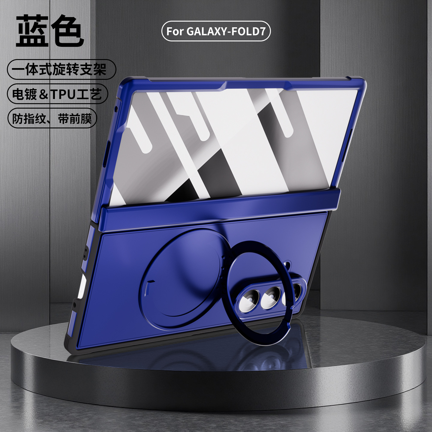 Compatible with Samsung Z Fold8/7 phone case, magnetic charging rotating stand, central axis case, full-coverage drop-proof protective case