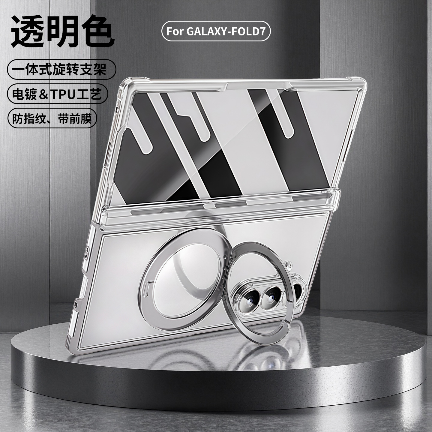 Compatible with Samsung Z Fold8/7 phone case, magnetic charging rotating stand, central axis case, full-coverage drop-proof protective case