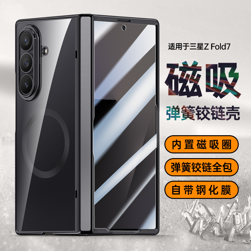 Compatible with Samsung Z Fold7 phone case, electroplated transparent, wireless charging, magnetic closure, privacy case, hinge, full coverage, drop protection.