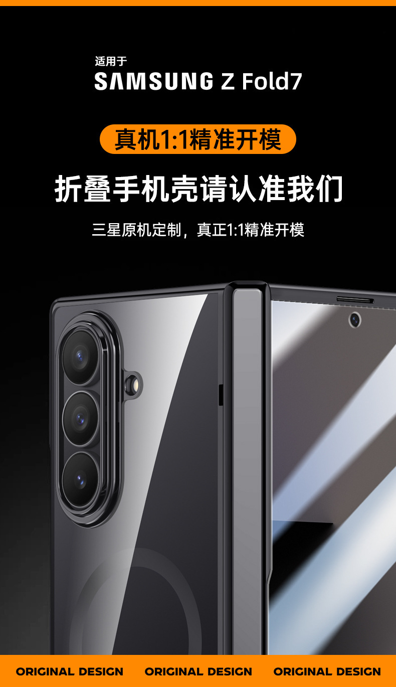 Compatible with Samsung Z Fold7 phone case, electroplated transparent, wireless charging, magnetic closure, privacy case, hinge, full coverage, drop protection.
