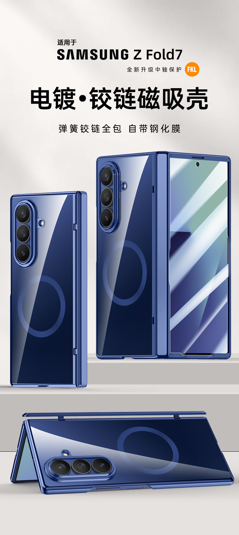Compatible with Samsung Z Fold7 phone case, electroplated transparent, wireless charging, magnetic closure, privacy case, hinge, full coverage, drop protection.