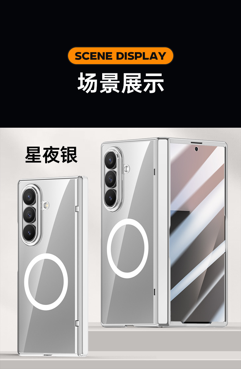 Compatible with Samsung Z Fold7 phone case, electroplated transparent, wireless charging, magnetic closure, privacy case, hinge, full coverage, drop protection.