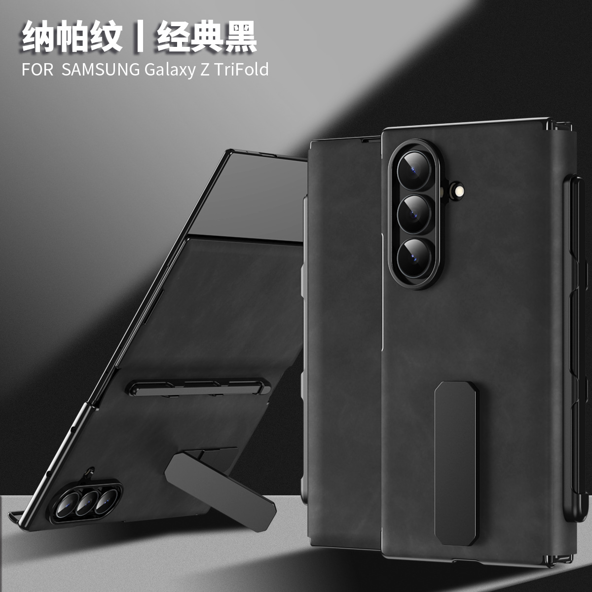 Compatible with Samsung Z TriFold tri-fold phone case, rotating stand, pen slot, magnetic flip case with pen attachment