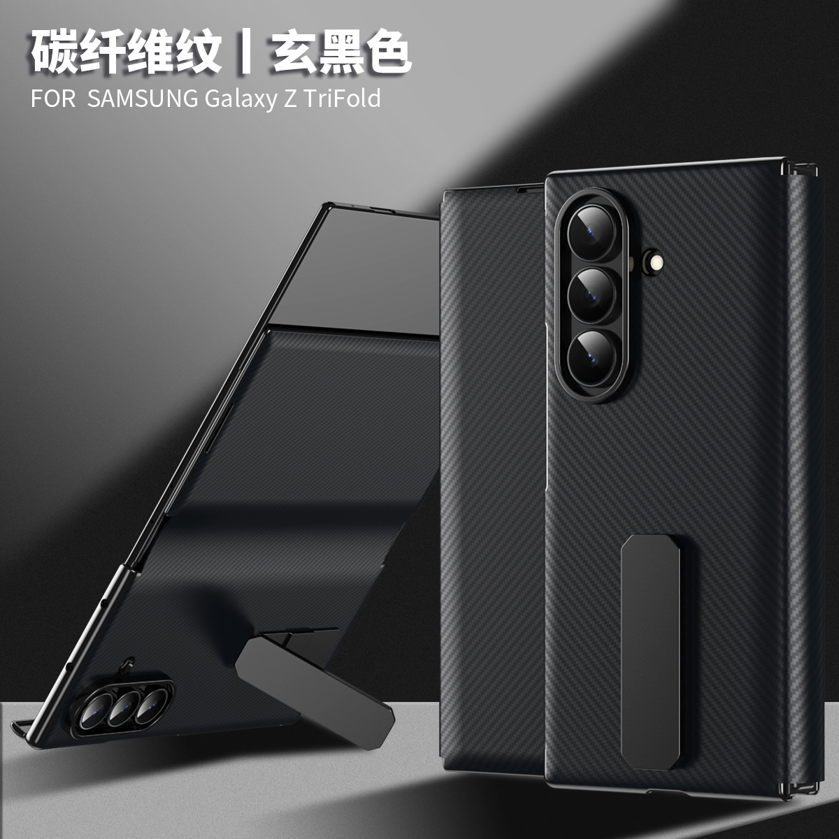 Compatible with Samsung Z TriFold tri-fold phone case, rotating stand, pen slot, magnetic flip case with pen attachment