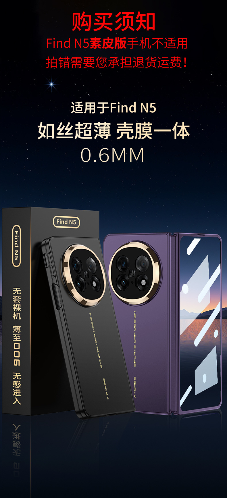 Ultra-thin, silky-thin lens cover for OPPO Find N5 phones, fully integrated with a screen protector.