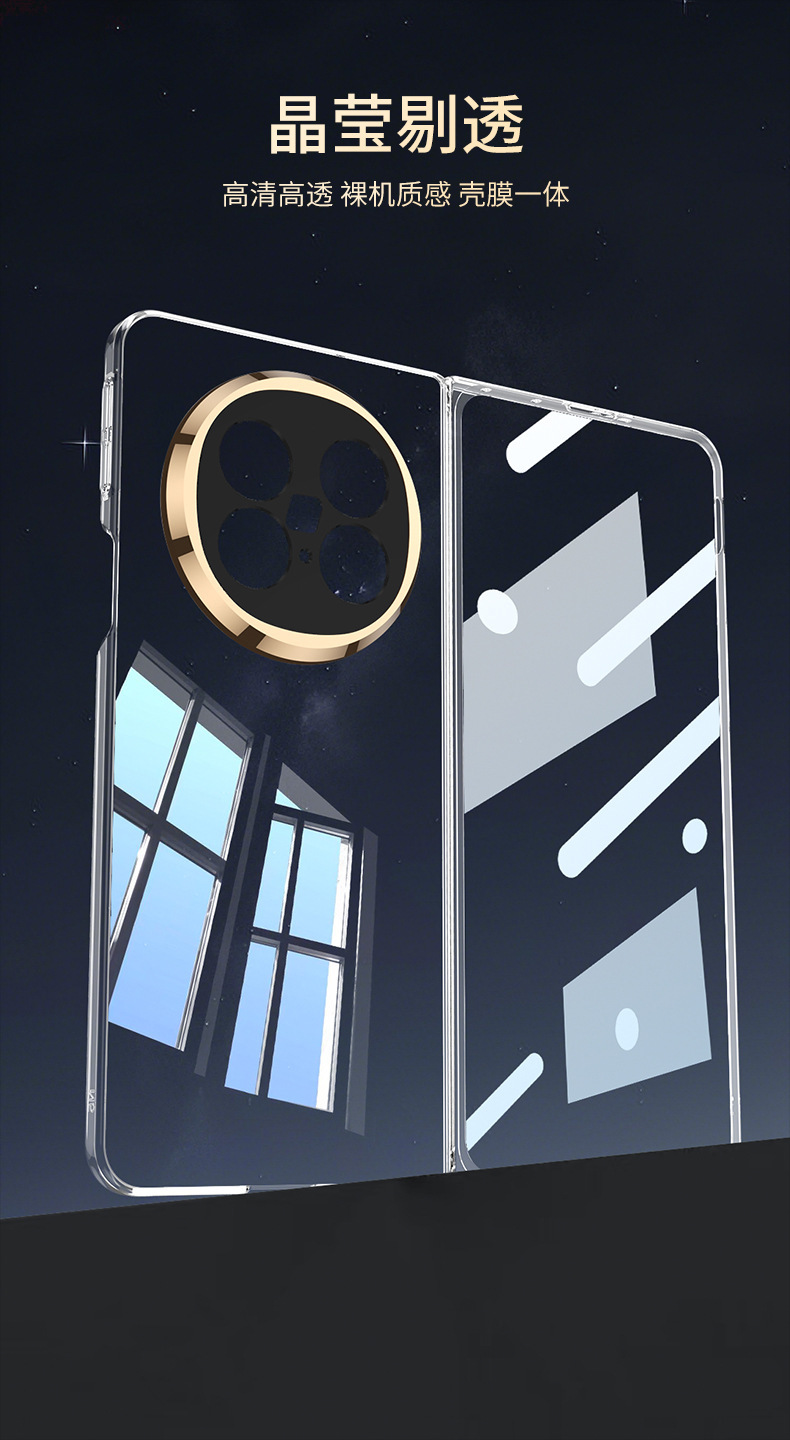Ultra-thin, silky-thin lens cover for OPPO Find N5 phones, fully integrated with a screen protector.