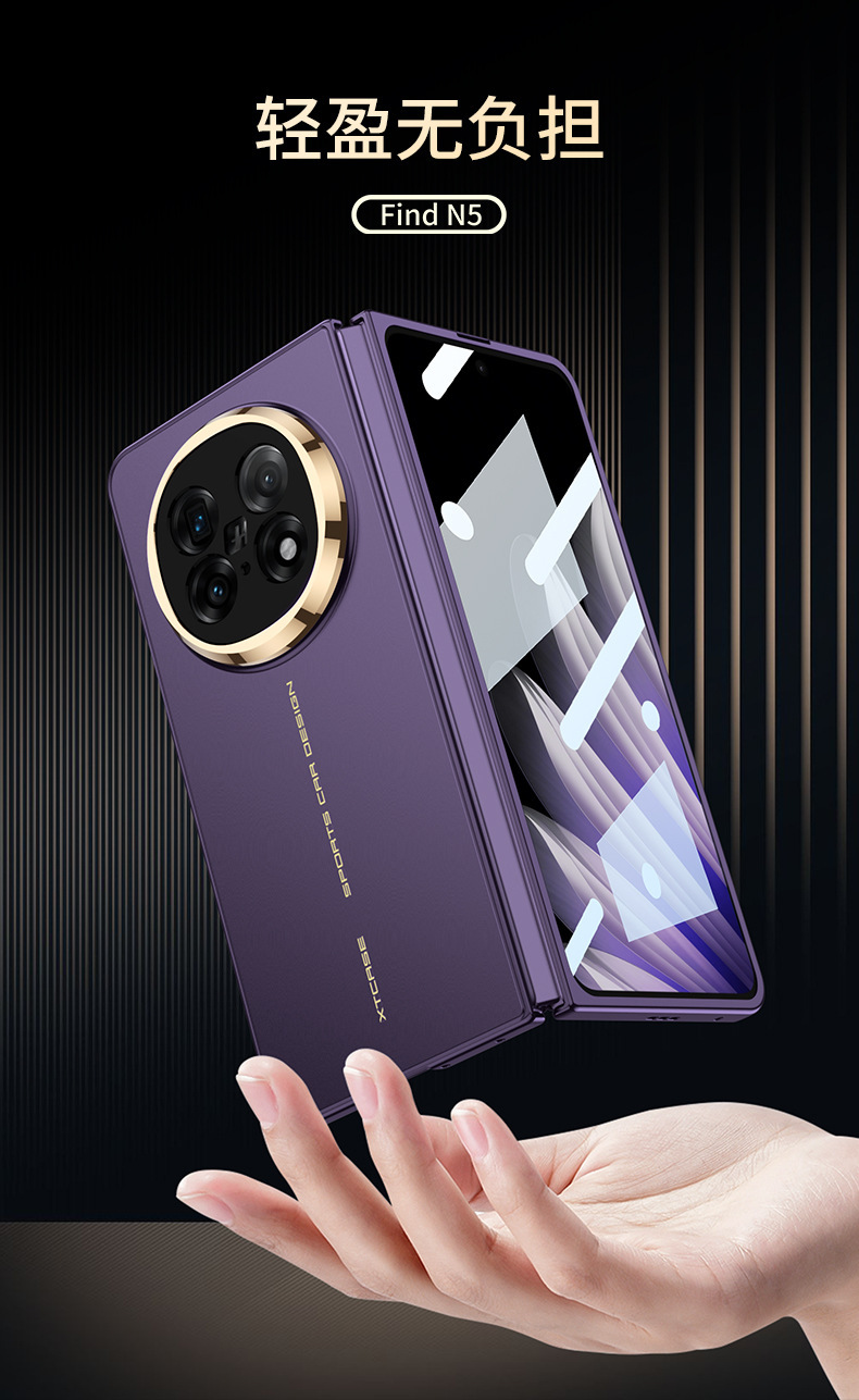 Ultra-thin, silky-thin lens cover for OPPO Find N5 phones, fully integrated with a screen protector.
