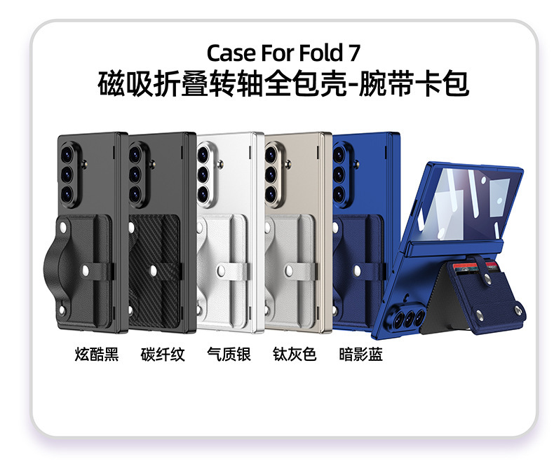 Compatible with Samsung Z Fold7 phone case, card holder, card holder, wrist strap, magnetic hinge, full-coverage protective case