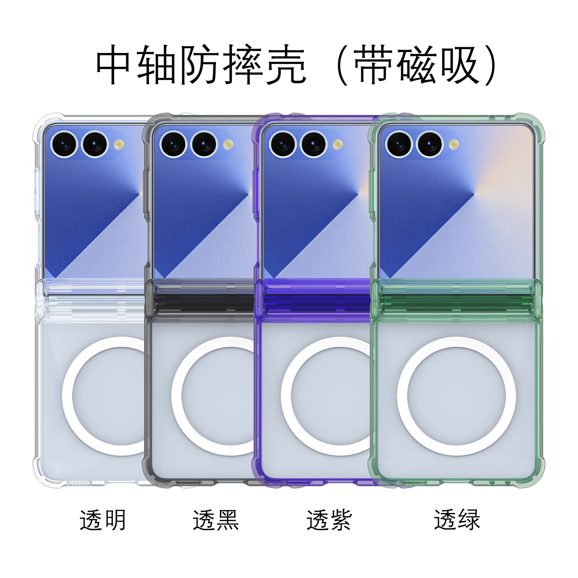 Compatible with Samsung Z Flip7 phone case, wireless charging case, screen protector, central axis Flip6/5 transparent airbag drop protection case