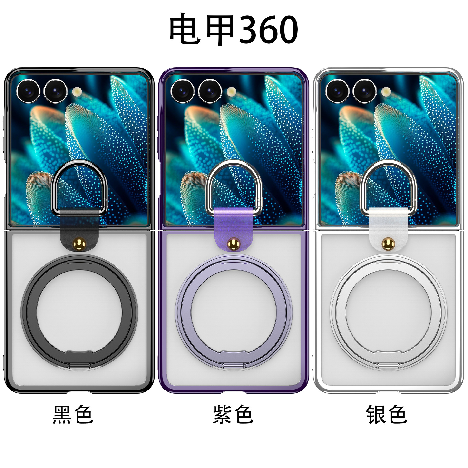 Compatible with Samsung Z Flip7 phone case 6/5 transparent electroplated wireless charging magnetic rotating stand ring protector