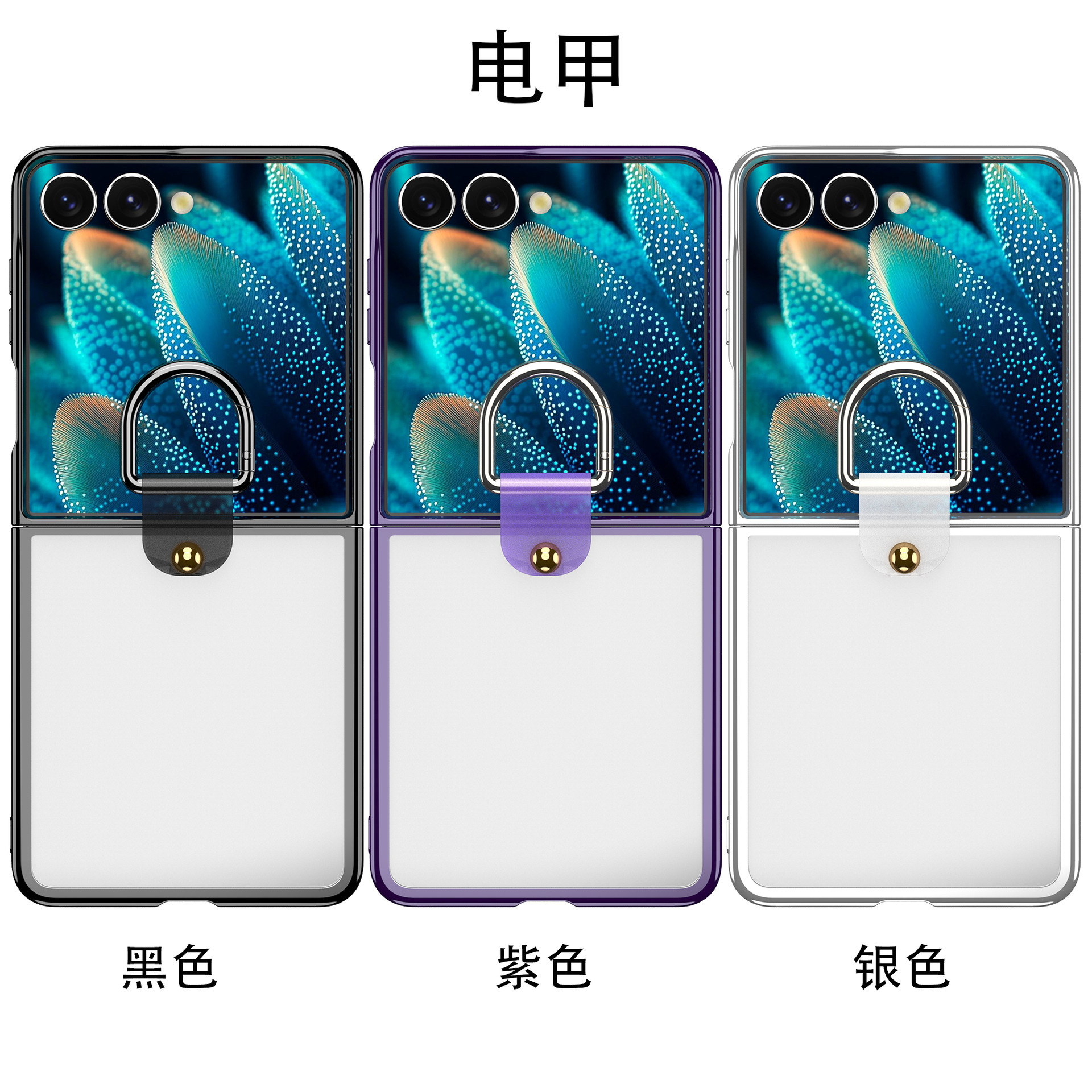 Compatible with Samsung Z Flip7 phone case 6/5 transparent electroplated wireless charging magnetic rotating stand ring protector