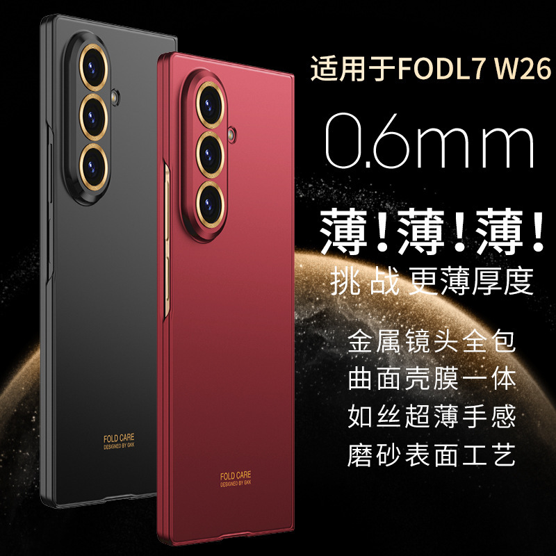 Ultra-thin, silky-skin foldable phone case for Samsung Z Fold7, D7 precision-hole anti-drop protective case.