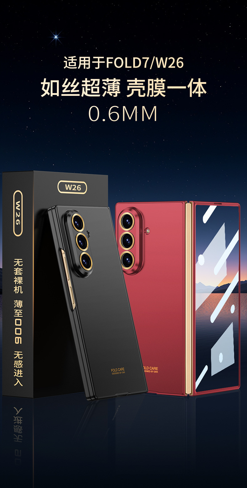 Ultra-thin, silky-skin foldable phone case for Samsung Z Fold7, D7 precision-hole anti-drop protective case.