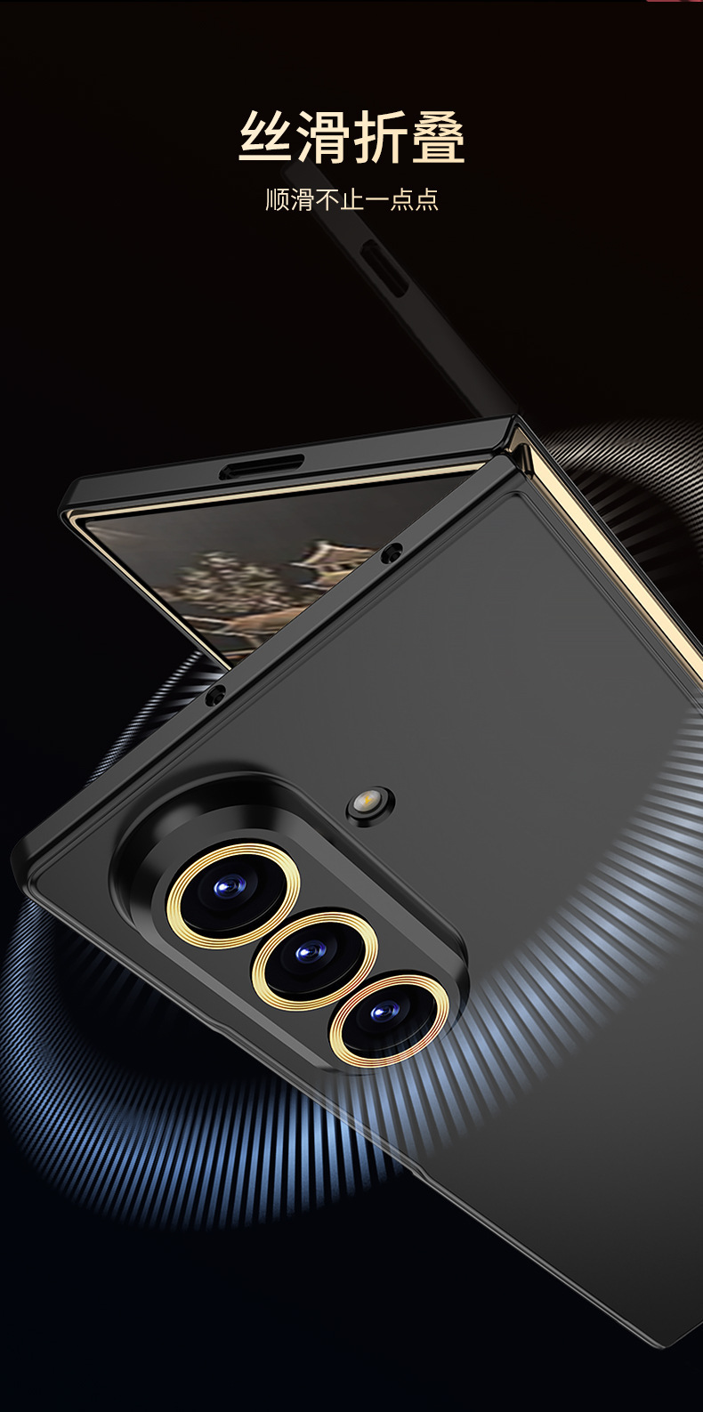 Ultra-thin, silky-skin foldable phone case for Samsung Z Fold7, D7 precision-hole anti-drop protective case.