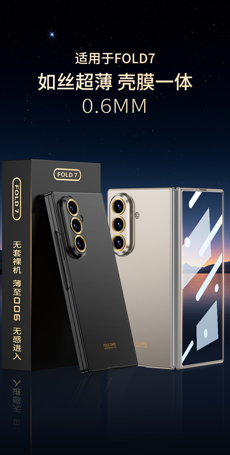 Ultra-thin, silky-skin foldable phone case for Samsung Z Fold7, D7 precision-hole anti-drop protective case.