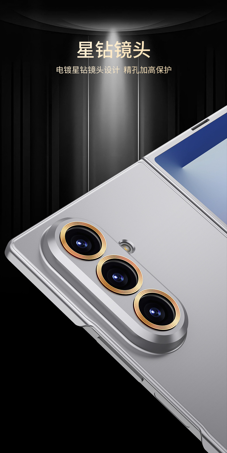 Ultra-thin, silky-skin foldable phone case for Samsung Z Fold7, D7 precision-hole anti-drop protective case.