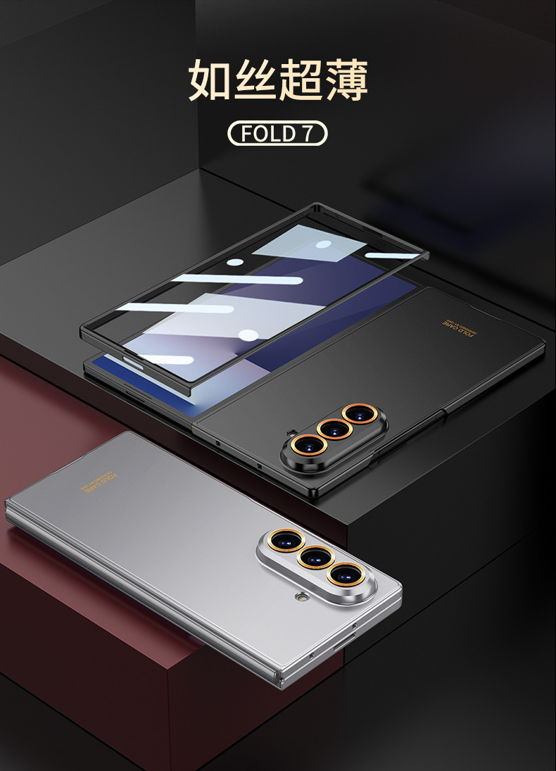 Ultra-thin, silky-skin foldable phone case for Samsung Z Fold7, D7 precision-hole anti-drop protective case.