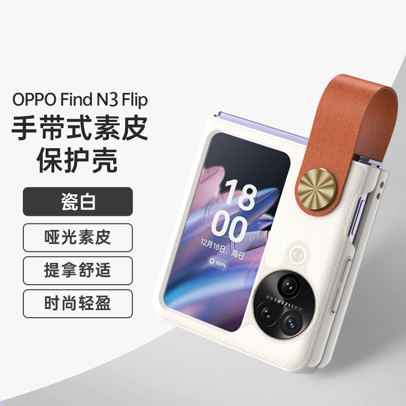 Compatible with OPPO N3Flip phone case and N2Flip portable handbag, vegan leather folding screen fashion drop-proof protective case