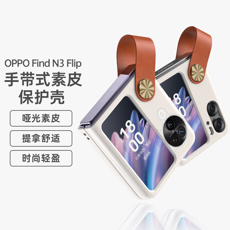 Compatible with OPPO N3Flip phone case and N2Flip portable handbag, vegan leather folding screen fashion drop-proof protective case