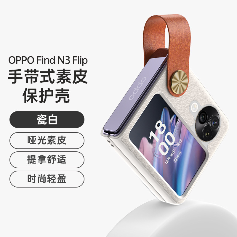 Compatible with OPPO N3Flip phone case and N2Flip portable handbag, vegan leather folding screen fashion drop-proof protective case