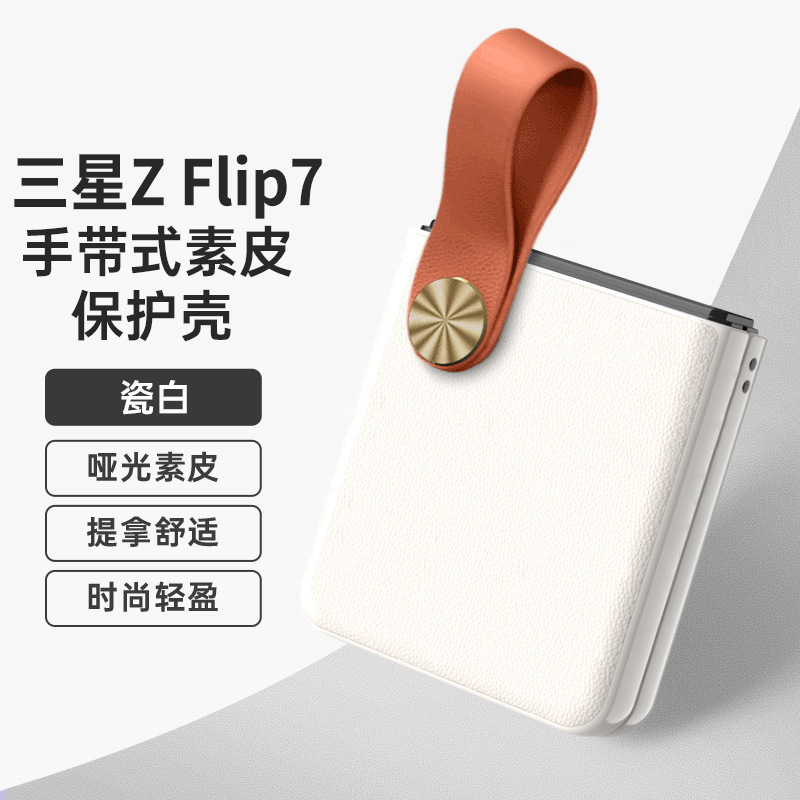 Compatible with Samsung Z Flip7 phone case, Flip6/5 vegan leather portable bag, Flip4/3 folding screen protective case