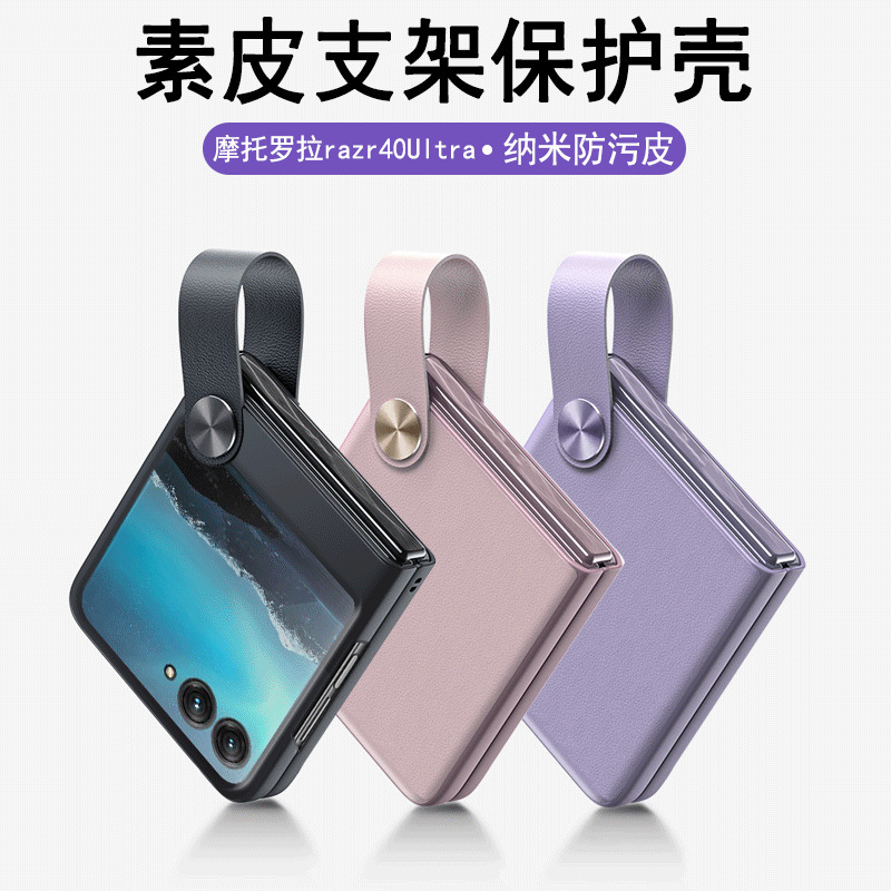 Compatible with MOTO Razr 60 phone case, 50 Ultra vegan leather portable handbag, 40 Ultra folding screen protective case