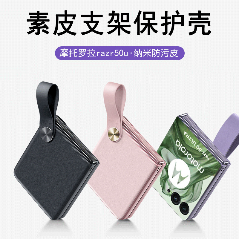 Compatible with MOTO Razr 60 phone case, 50 Ultra vegan leather portable handbag, 40 Ultra folding screen protective case
