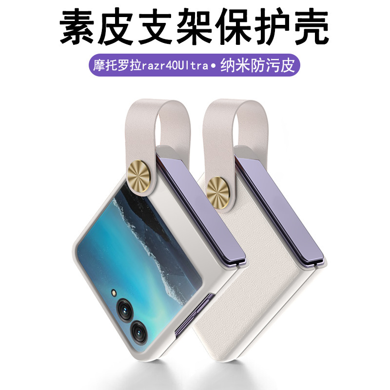 Compatible with MOTO Razr 60 phone case, 50 Ultra vegan leather portable handbag, 40 Ultra folding screen protective case
