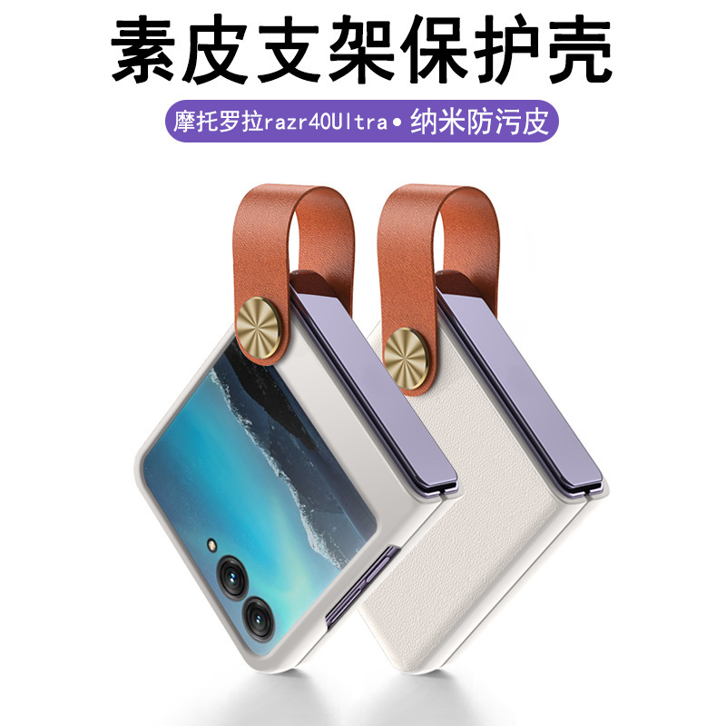 Compatible with MOTO Razr 60 phone case, 50 Ultra vegan leather portable handbag, 40 Ultra folding screen protective case