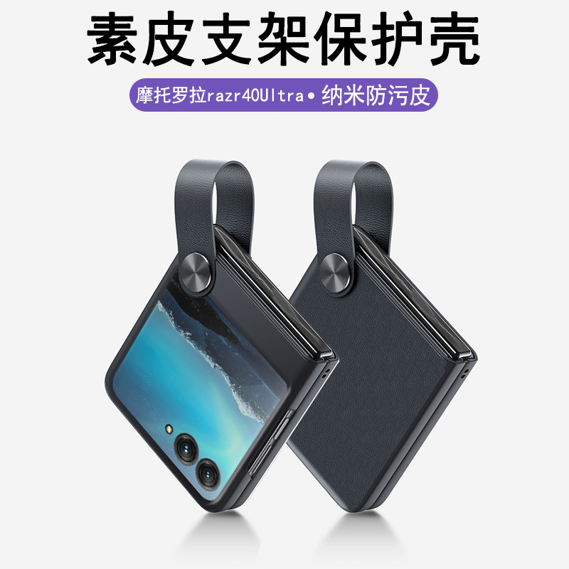 Compatible with MOTO Razr 60 phone case, 50 Ultra vegan leather portable handbag, 40 Ultra folding screen protective case