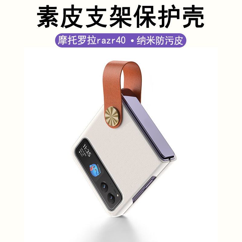 Compatible with MOTO Razr 60 phone case, 50 Ultra vegan leather portable handbag, 40 Ultra folding screen protective case