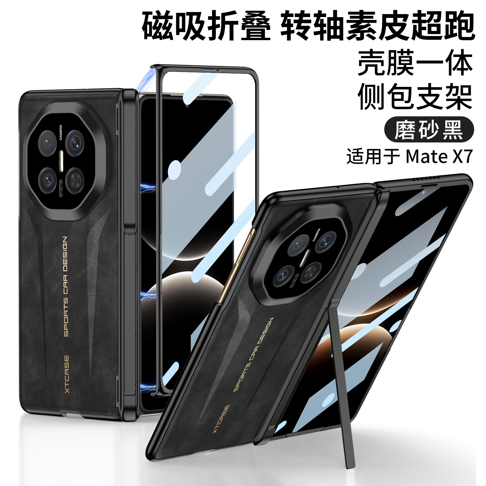 Huawei Mate X7 Phone Case Collector's Edition Lambskin Magnetic Hinge Stand Privacy Case Protective Cover