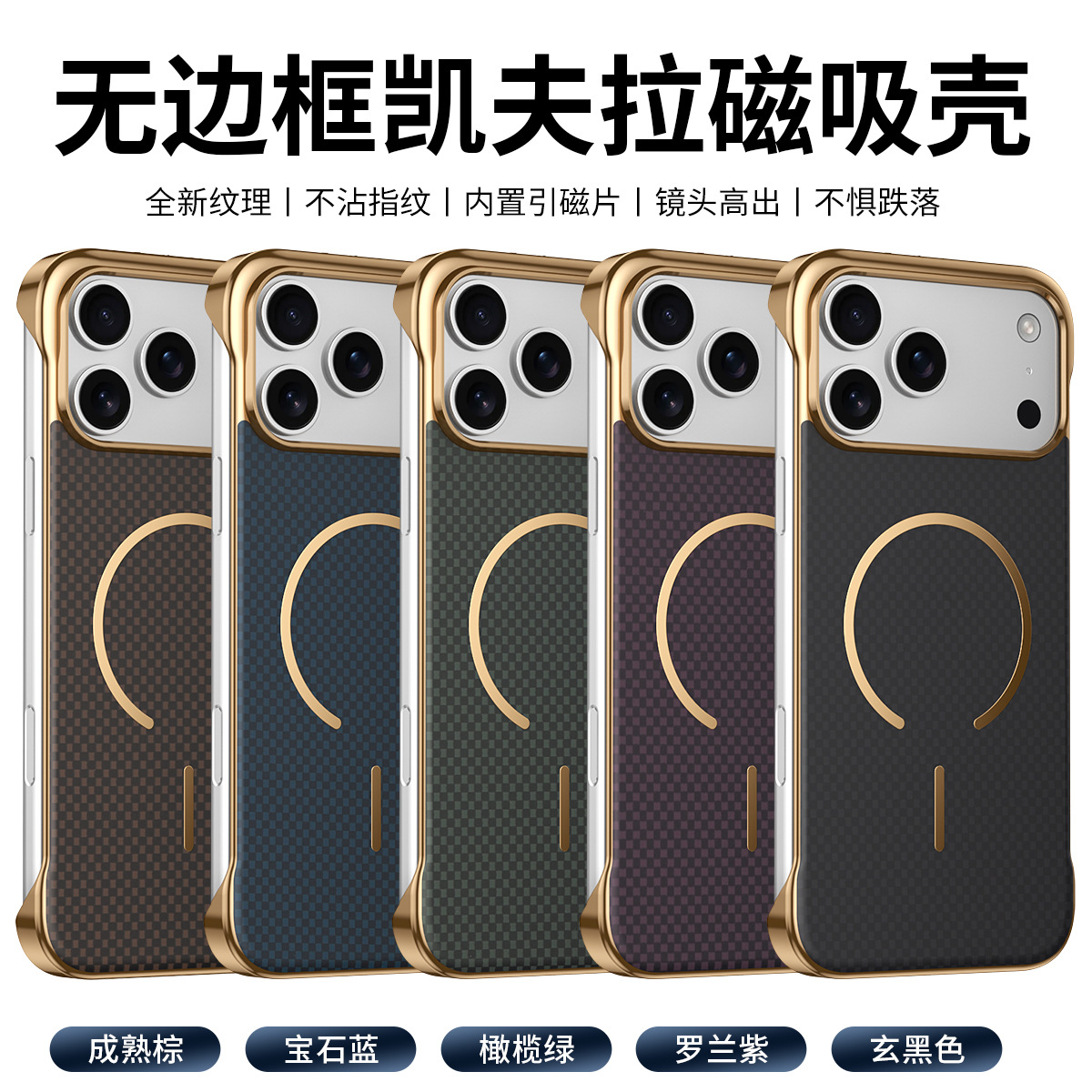 Compatible with Apple iPhone 17 Pro Max, wireless charging, 16 Pro, frameless, 15-inch electroplated ultra-thin skin-feel protective case