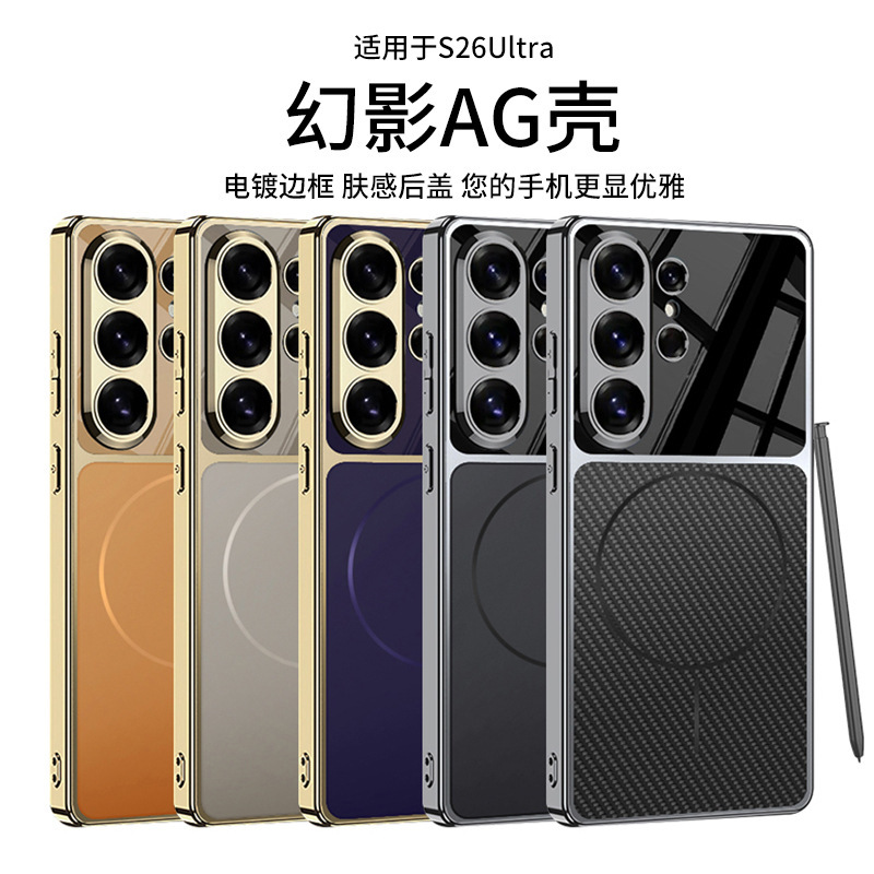 Compatible with Samsung S26 Ultra phone case, AG electroplated magnetic Magsafe wireless charging port full-coverage protective case
