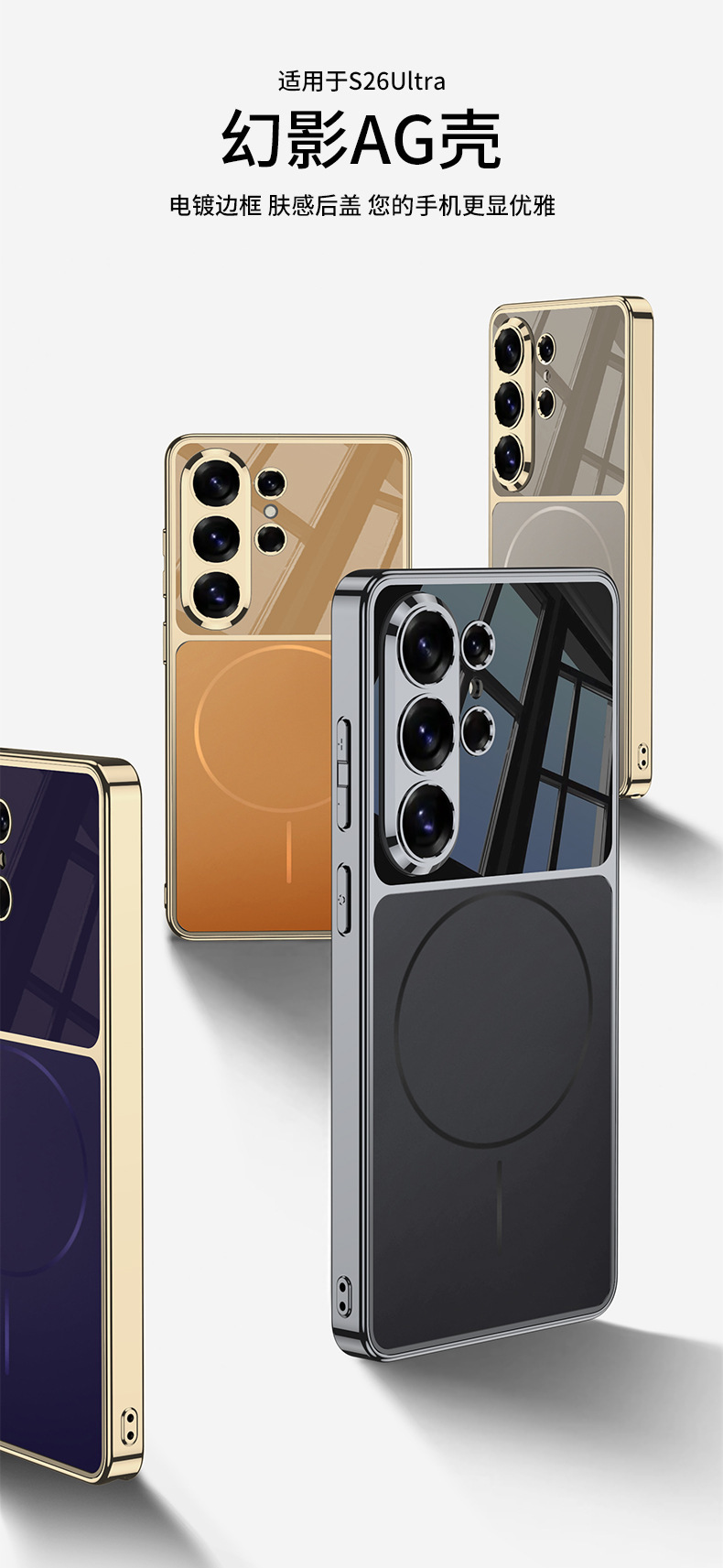 Compatible with Samsung S26 Ultra phone case, AG electroplated magnetic Magsafe wireless charging port full-coverage protective case