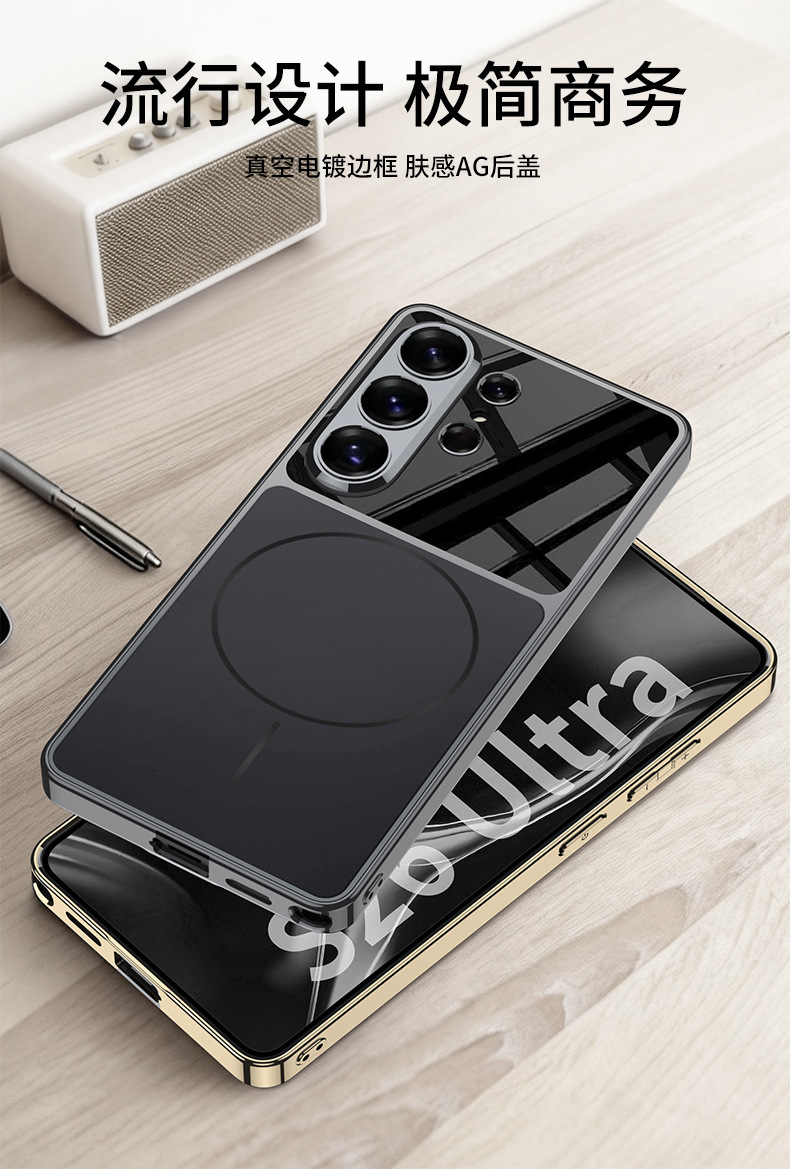 Compatible with Samsung S26 Ultra phone case, AG electroplated magnetic Magsafe wireless charging port full-coverage protective case
