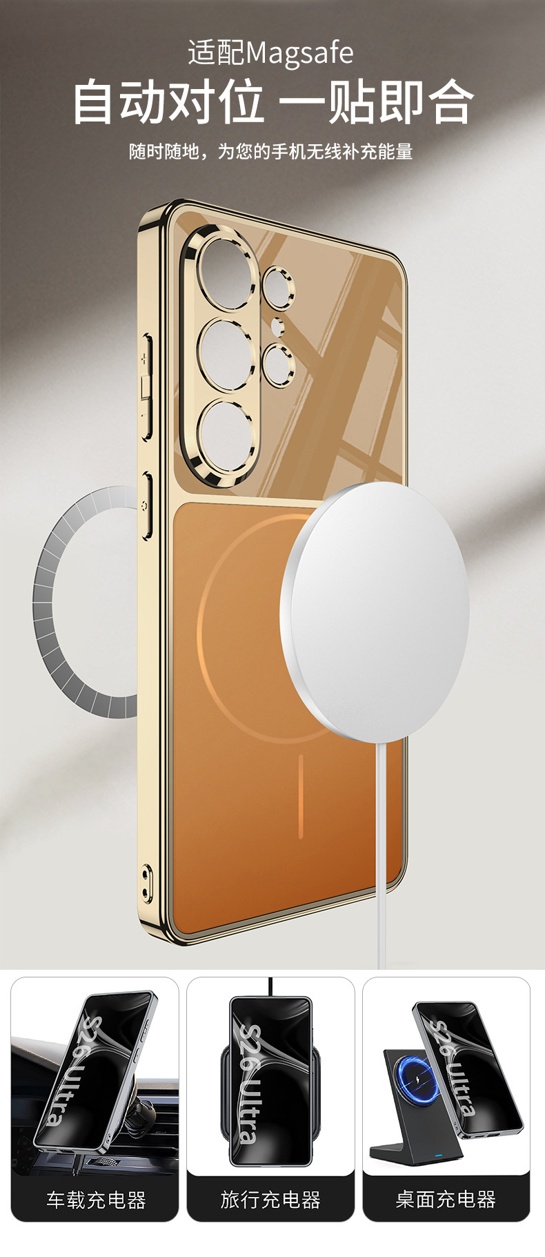 Compatible with Samsung S26 Ultra phone case, AG electroplated magnetic Magsafe wireless charging port full-coverage protective case