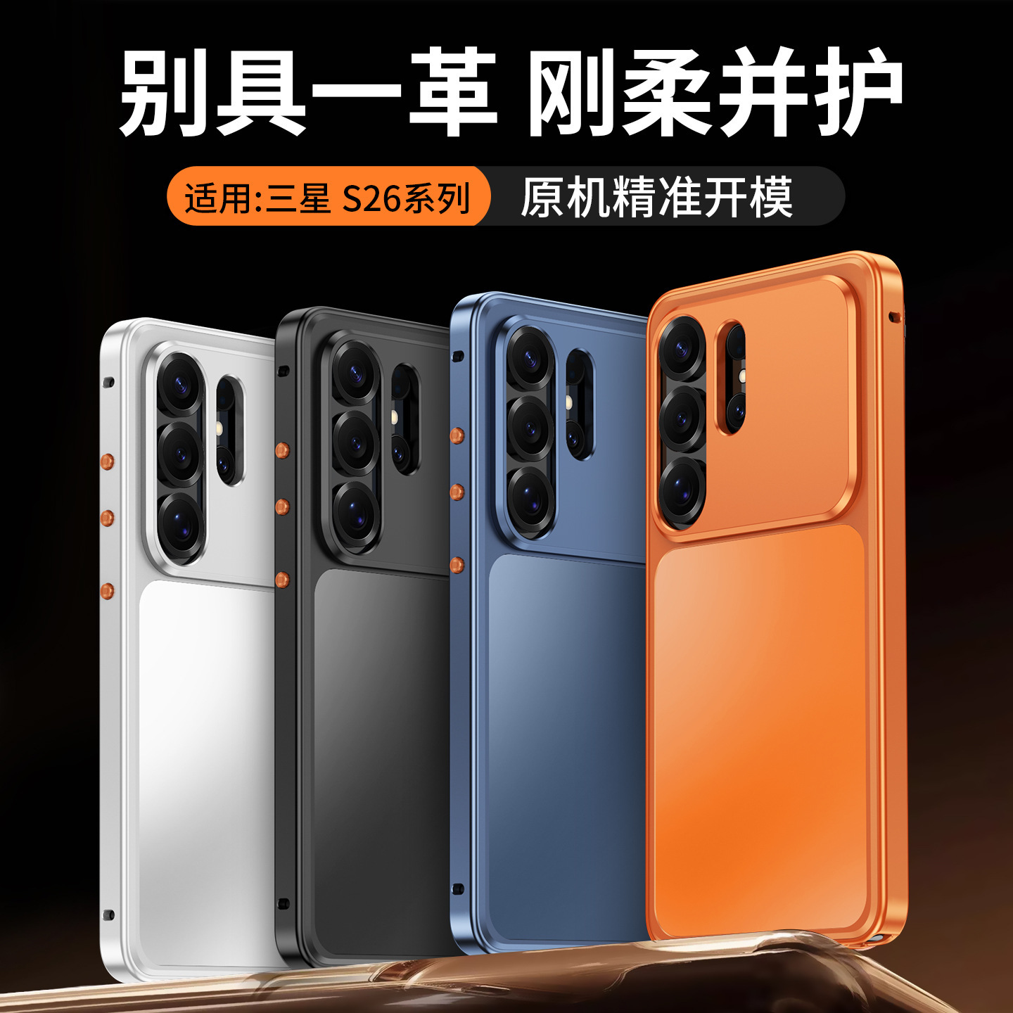 Compatible with Samsung S26 Ultra phone case, S25U snap closure, 2-in-1 magnetic closure, 24U wireless charging, 23U full-coverage protective case.