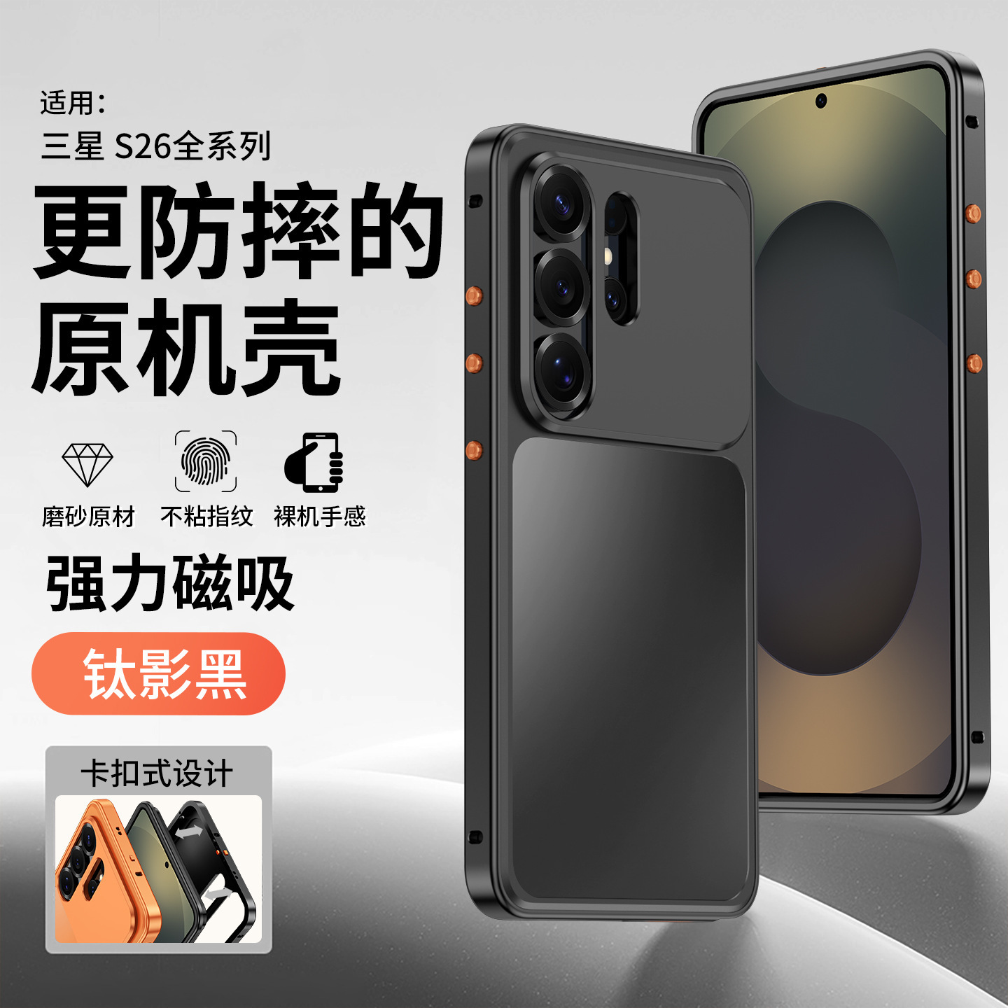 Compatible with Samsung S26 Ultra phone case, S25U snap closure, 2-in-1 magnetic closure, 24U wireless charging, 23U full-coverage protective case.