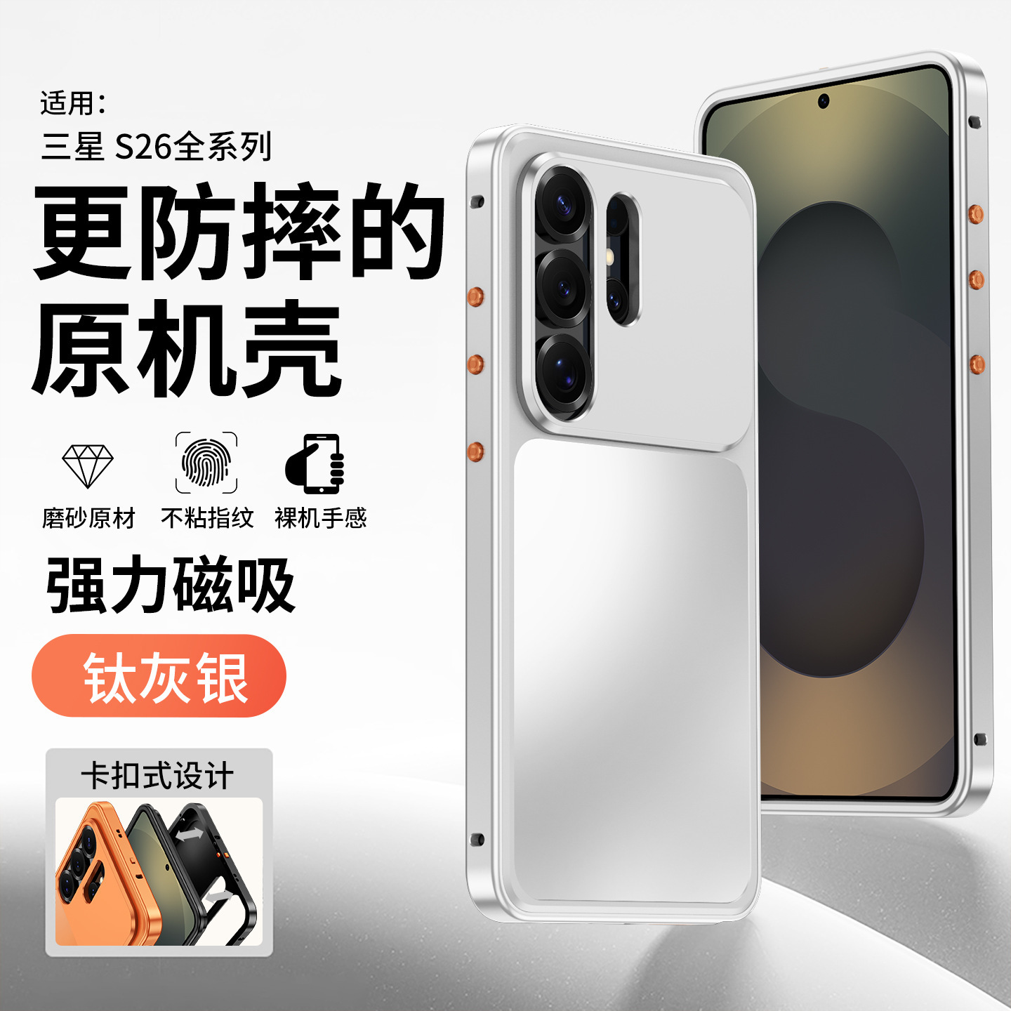 Compatible with Samsung S26 Ultra phone case, S25U snap closure, 2-in-1 magnetic closure, 24U wireless charging, 23U full-coverage protective case.